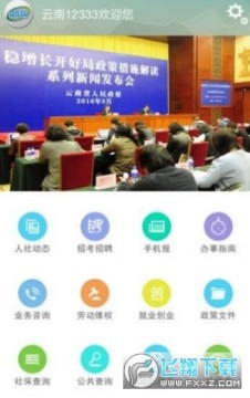 ����ʡ������Ա��֤app