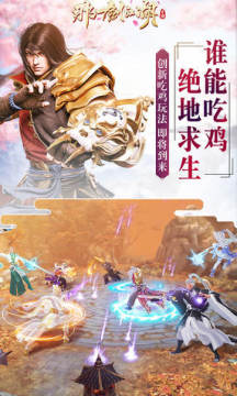 那一剑江湖2021最新版 那一剑江湖2021最新版