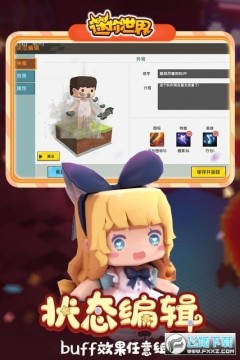 迷你世界史上最老版本可以登录的 迷你世界史上最老版本可以登录的