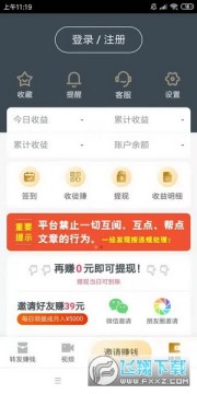 有趣看点转发赚钱平台 有趣看点转发赚钱平台