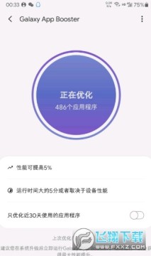 Galaxy App Booster