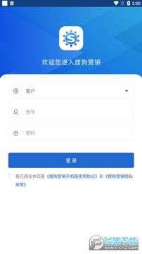 搜狗营销移动端管理工具 搜狗营销移动端管理工具