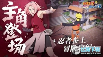 火影忍者SlugfestX官方版 火影忍者SlugfestX官方版