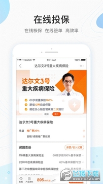 中介通app手机版 中介通app手机版