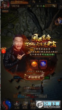 贪玩蓝月超爆版手游 贪玩蓝月超爆版手游