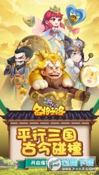 名将之路元宝破解版 名将之路元宝破解版