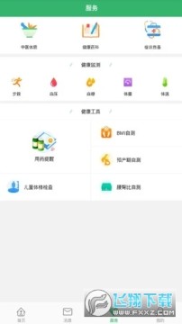 ��Ϫ������ҽԺapp��׿��