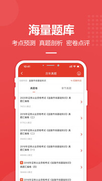 职学职上手机版 职学职上手机版