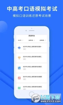 �Ͽ�״ԪӢ����˵app