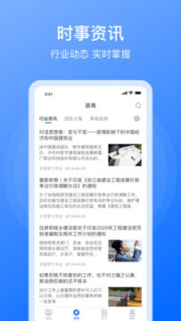 浙商造价app 浙商造价app
