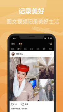 空尤app 空尤app