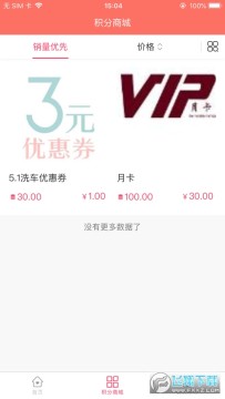 翼洗车app 翼洗车app