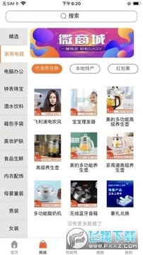 惠会联盟app 惠会联盟app