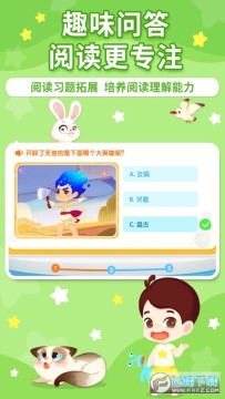 布布绘本阅读安卓版 布布绘本阅读安卓版