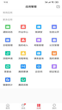ӥ˶��Уͨapp