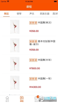 ����ʱapp