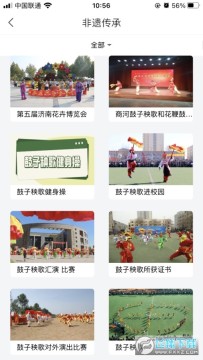 商河文旅云安卓版 商河文旅云安卓版