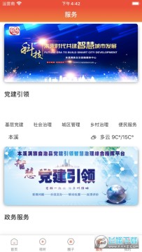 ������ýapp