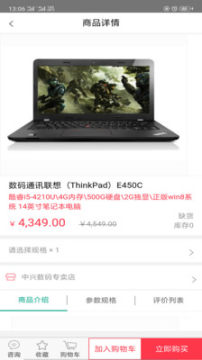 国网商城官方版 国网商城官方版