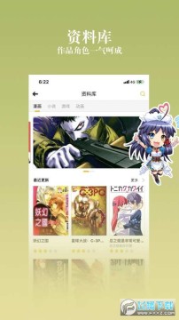 动漫之家社区手机版 动漫之家社区手机版