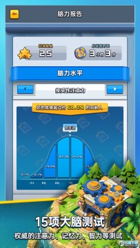 成长脑app 成长脑app
