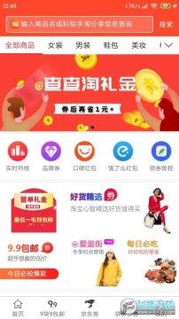 �����ռ�app�ٷ���