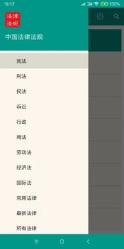 中国法律法规大全2020最新版 中国法律法规大全2020最新版