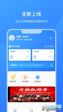 �����׸�ҽ����app