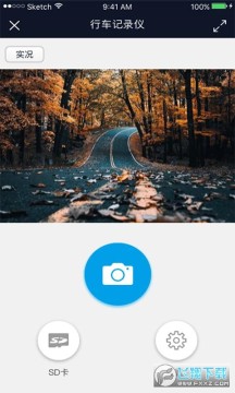 行车智拍app官方版 行车智拍app官方版