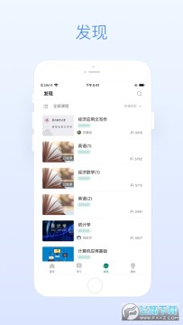 广财慕课平台ios版 广财慕课平台ios版