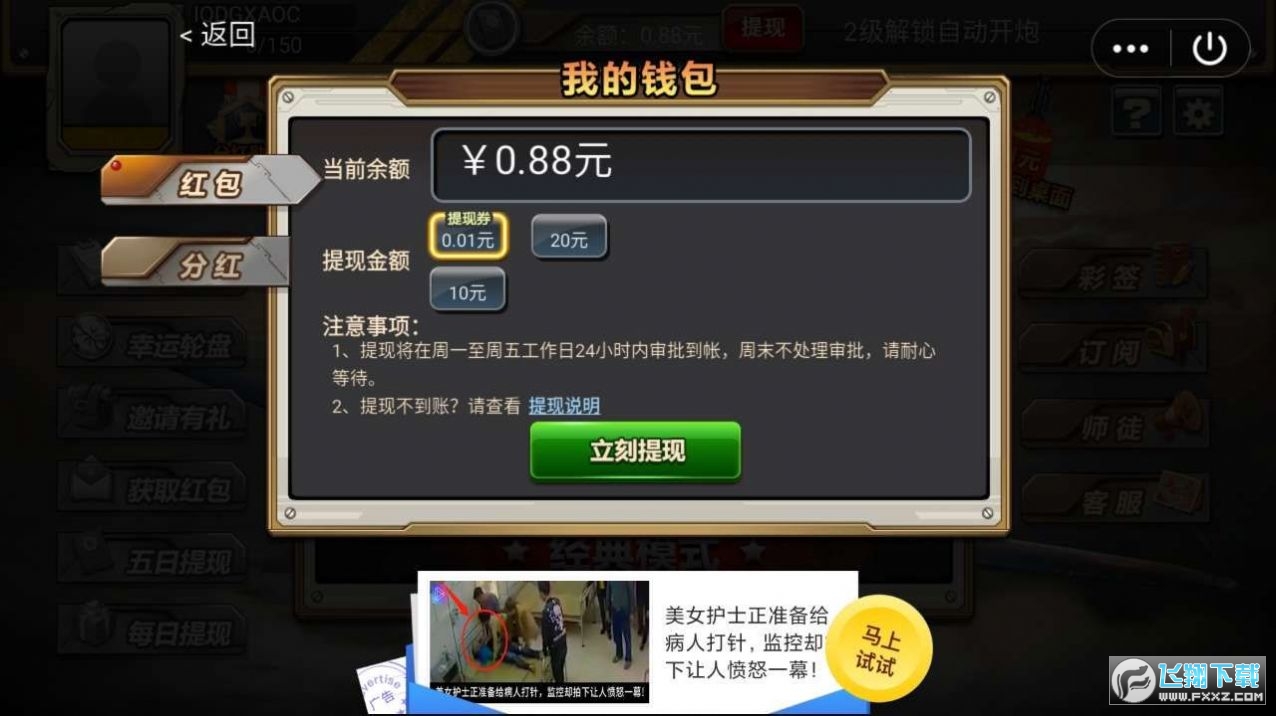ķɻ׬ǮϷv1.0.0ͼ1