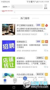 ����ͨapp2020���°�