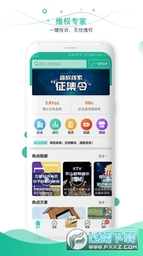�������ѱ�app�ٷ���