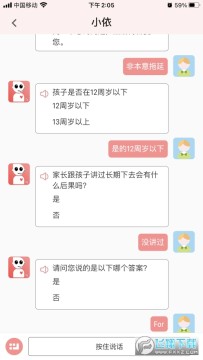 依慧app官方版 依慧app官方版