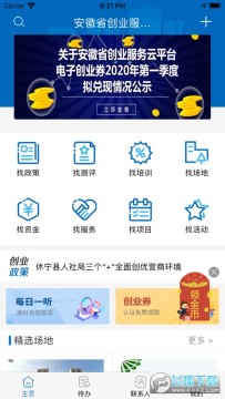 ����ʡ��ҵ������ƽ̨�ֻ���