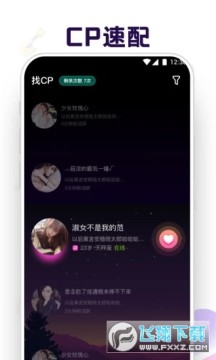 音对语聊app 音对语聊app