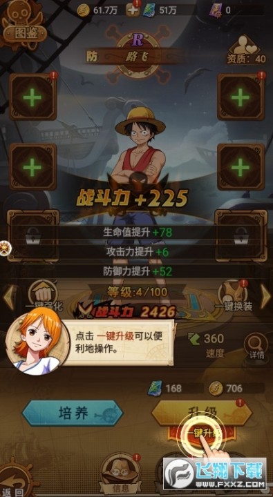 海贼冒险团十连抽兑换码版下载 海贼冒险团兑换码免费版安卓版1 0 2福利版 飞翔下载