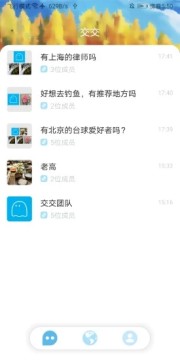 交交app 交交app
