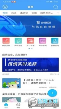 东太湖论坛最新版 东太湖论坛最新版