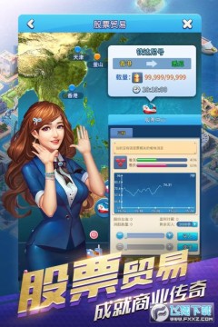 大富豪3(模拟富豪人生) 大富豪3(模拟富豪人生)