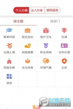 甘肃省财政统一缴费平台登录登录网站官方版 甘肃省财政统一缴费平台登录登录网站官方版