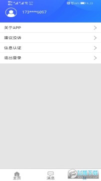 �ൺס��app�ٷ��ͻ���