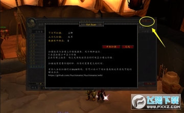 魔兽世界9.0暗影国度有爱插件 魔兽世界9.0暗影国度有爱插件