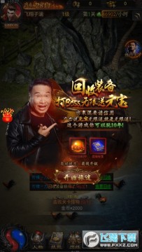 至尊散人服红包版 至尊散人服红包版