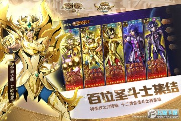 圣斗士星矢重生最强v0版 圣斗士星矢重生最强v0版