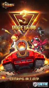 合金机兵 合金机兵