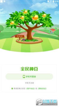 全民种豆领红包提现游戏 全民种豆领红包提现游戏