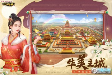 叫我万岁爷破解版无限元宝安卓版 叫我万岁爷破解版无限元宝安卓版