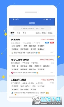 ������Ƹ��app�ֻ���