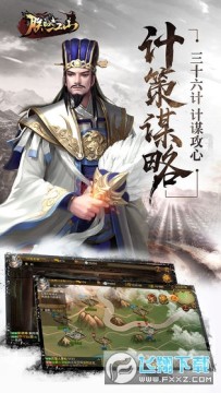 朕的江山vivo客户端 朕的江山vivo客户端